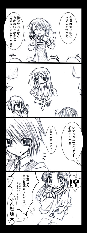 �������͗c�t����