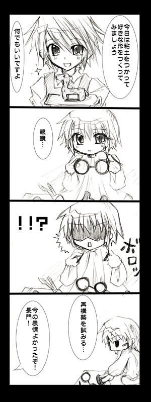 �������͗c�t����